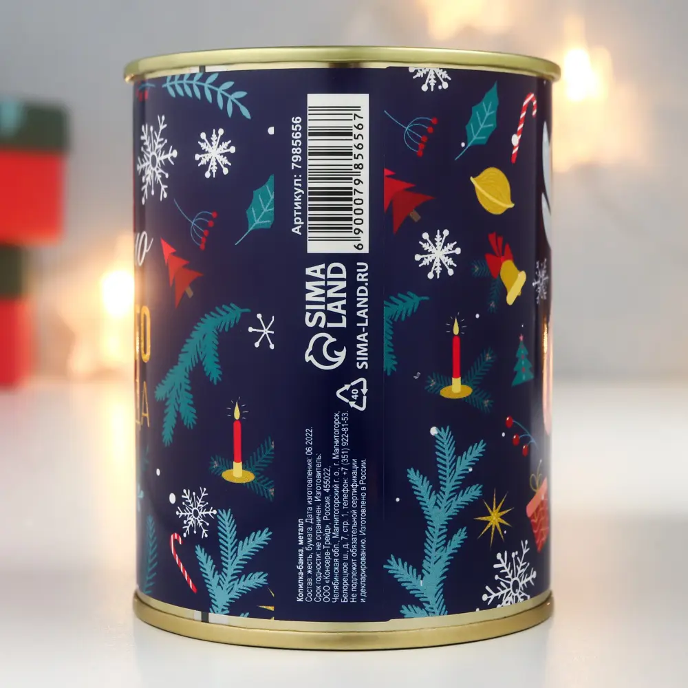 Фото 2 Копилка-банка металл Сказочно красивого Нового года Фото 2 Копилка-банка металл Сказочно красивого Нового года