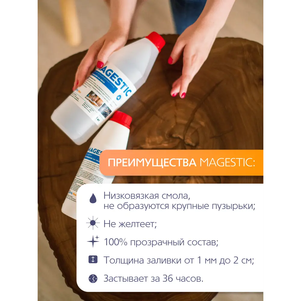 Фото 2 Набор прозрачной эпоксидной смолы Magestic 1.25 кг с красителями и разделителем Фото 2 Набор прозрачной эпоксидной смолы Magestic 1.25 кг с красителями и разделителем