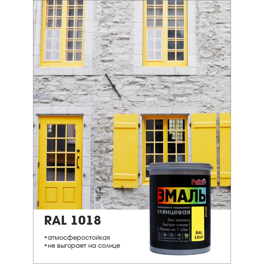 Фото 3 Эмаль акриловая глянцевая Palizh цвет желтый RAL 1018 1 кг Фото 3 Эмаль акриловая глянцевая Palizh цвет желтый RAL 1018 1 кг
