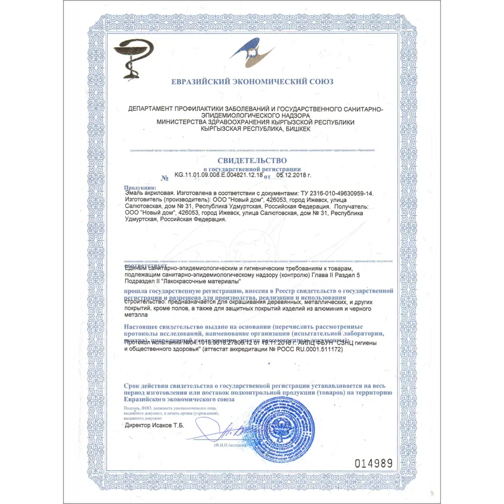 Фото 9 Эмаль акриловая глянцевая Palizh цвет шоколадно-коричневый RAL 8017 1 кг Фото 9 Эмаль акриловая глянцевая Palizh цвет шоколадно-коричневый RAL 8017 1 кг