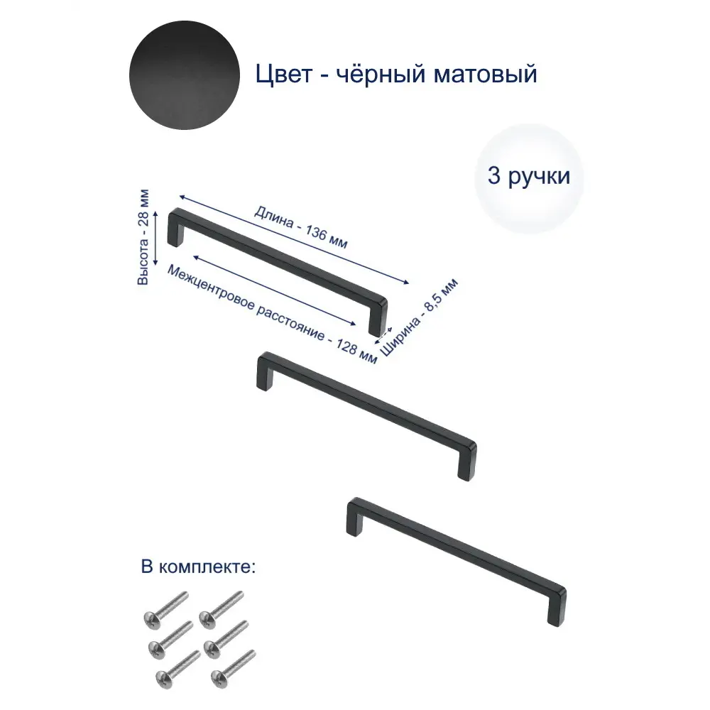 Фото 2 Мебельная ручка-скоба GTV BAGIO черный матовый 128 мм 3 шт Фото 2 Мебельная ручка-скоба GTV BAGIO черный матовый 128 мм 3 шт