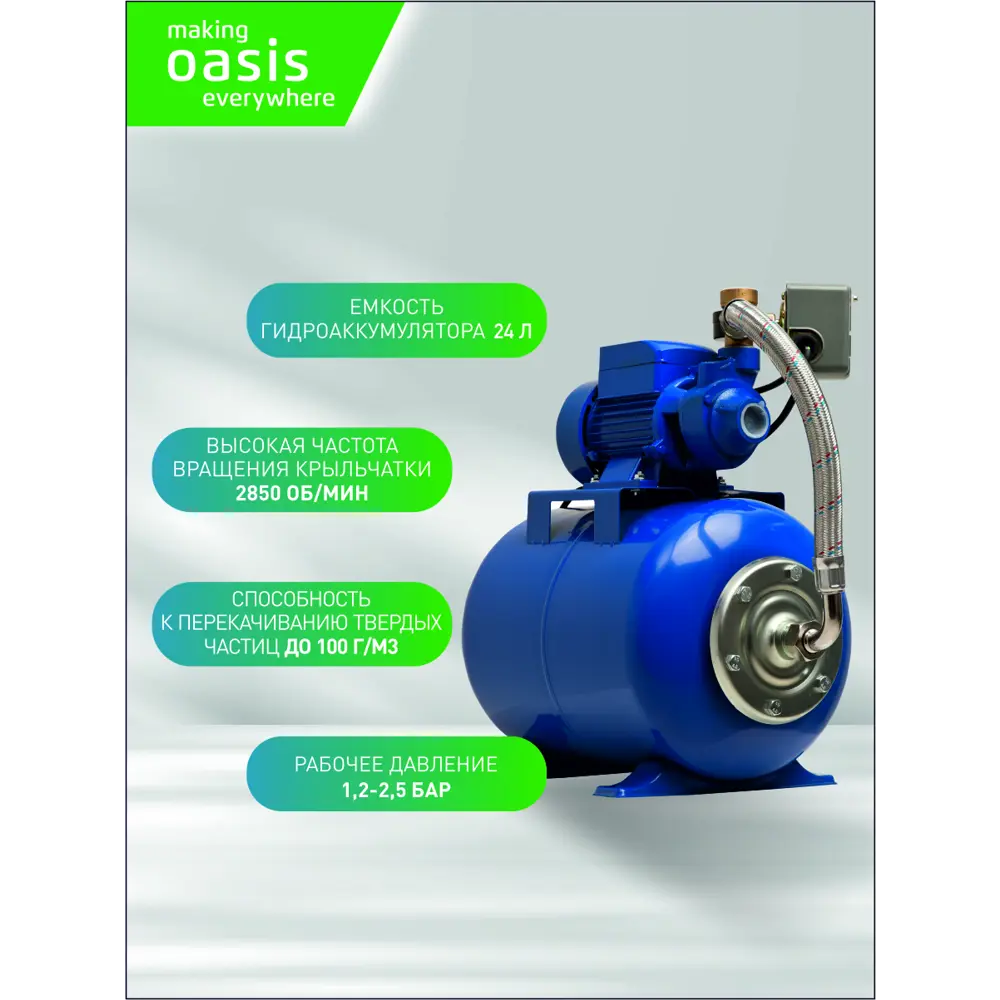 Фото 3 Насосная станция Oasis Kn21122112 расход 2100 л/ч Фото 3 Насосная станция Oasis Kn21122112 расход 2100 л/ч