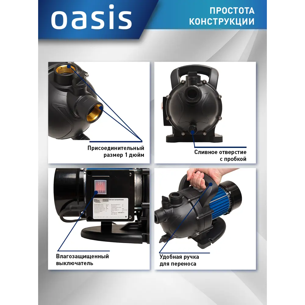 Фото 3 Насос садовый поверхностный Making oasis everywhere KN21122132 расход 3300 л/ч Фото 3 Насос садовый поверхностный Making oasis everywhere KN21122132 расход 3300 л/ч