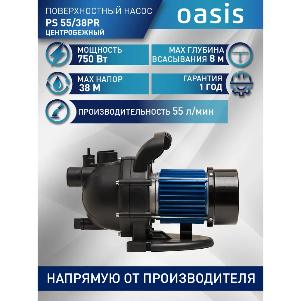 Фото Насос садовый поверхностный Making oasis everywhere KN21122132 расход 3300 л/ч Фото Насос садовый поверхностный Making oasis everywhere KN21122132 расход 3300 л/ч