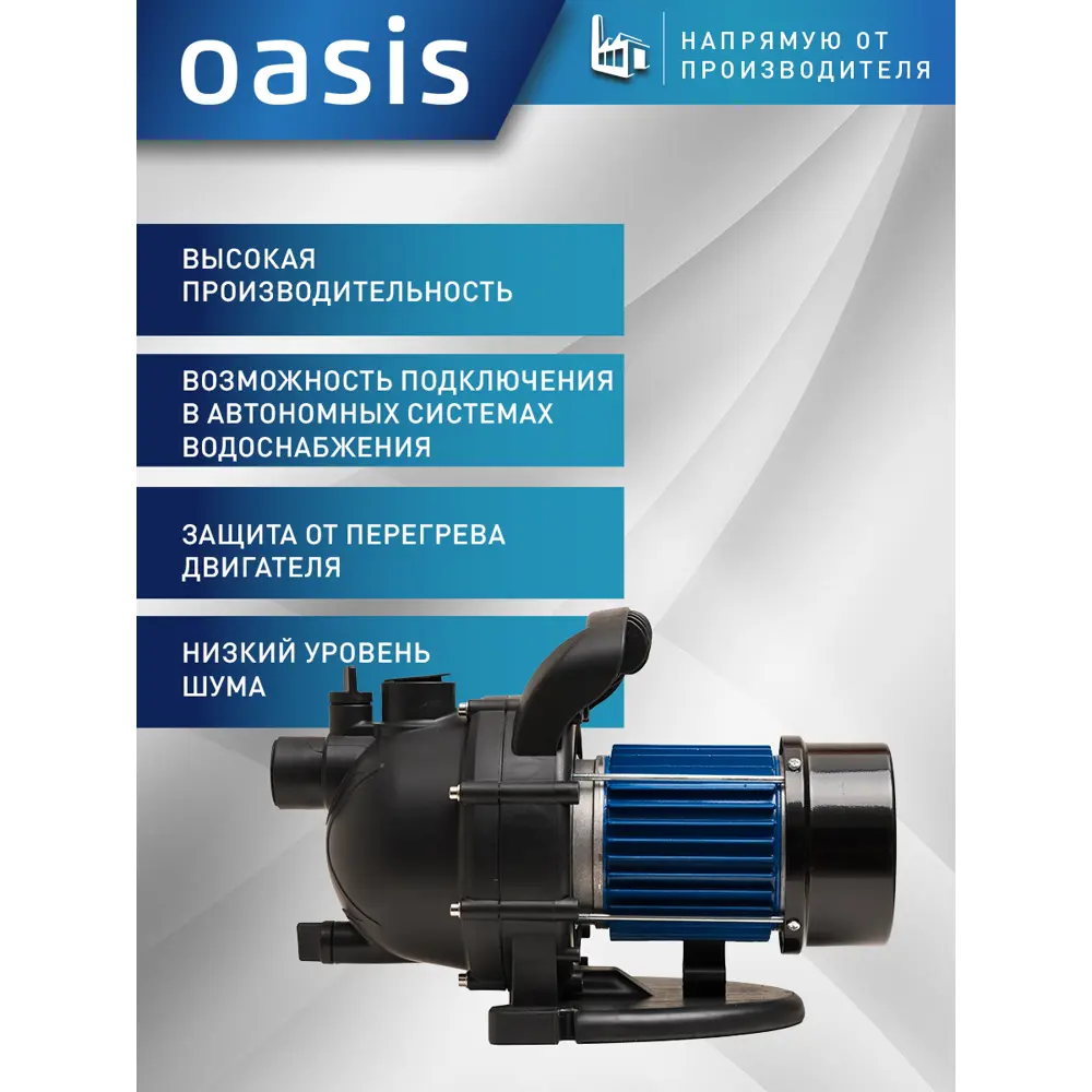 Фото 2 Насос садовый поверхностный Making oasis everywhere KN21122132 расход 3300 л/ч Фото 2 Насос садовый поверхностный Making oasis everywhere KN21122132 расход 3300 л/ч