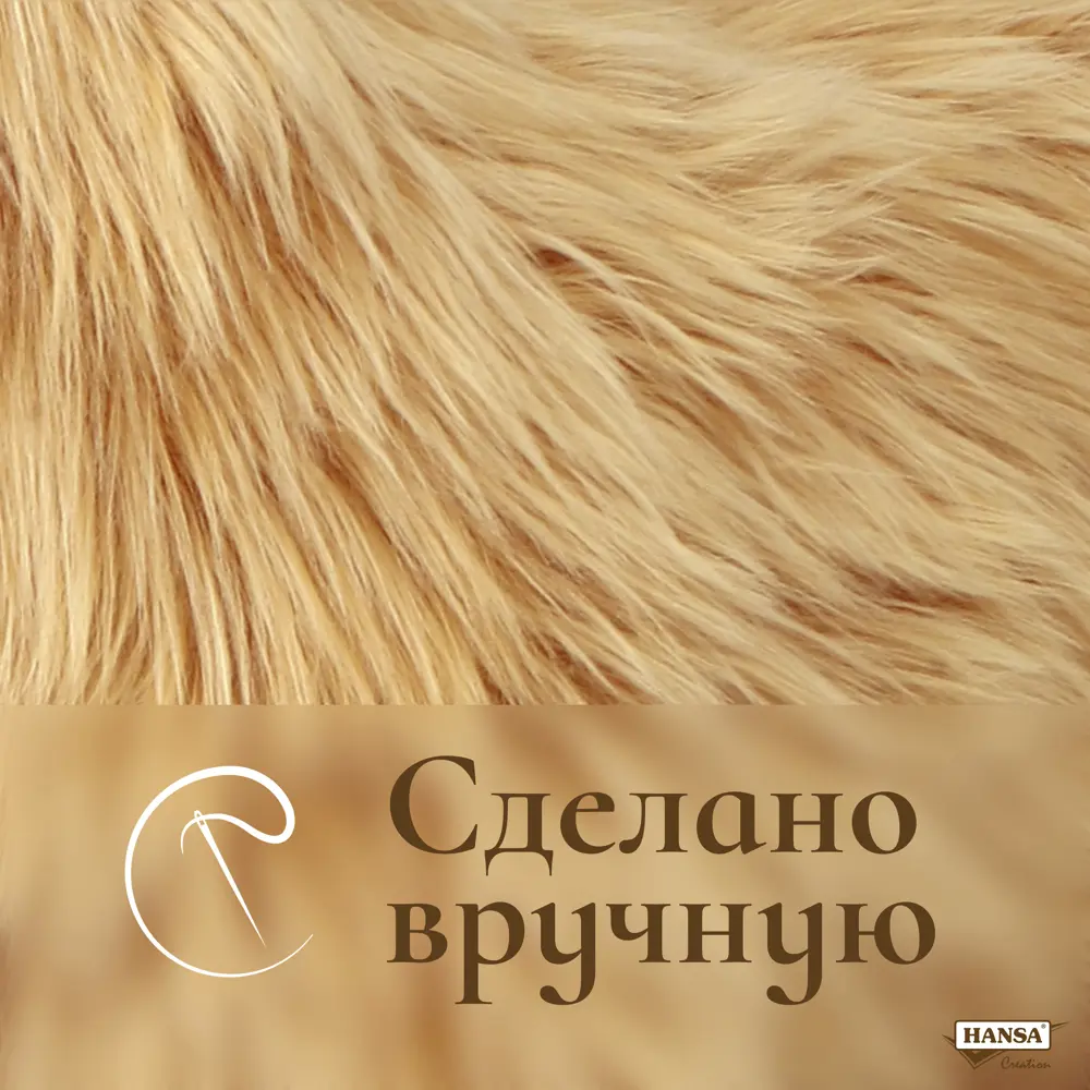 Фото 3 Плюшевая игрушка Альпака 6464 Hansa creation 100 см цвет коричневый Фото 3 Плюшевая игрушка Альпака 6464 Hansa creation 100 см цвет коричневый