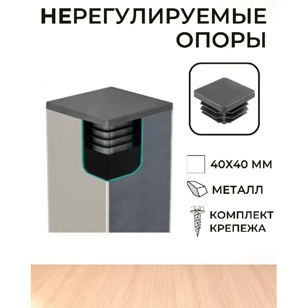Фото 2 Ножка квадратная Big house Лофт 730x40x40 мм черная шагрень 14 шт. Фото 2 Ножка квадратная Big house Лофт 730x40x40 мм черная шагрень 14 шт.