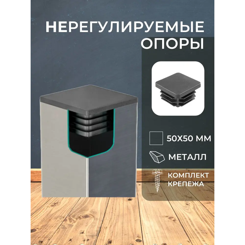 Фото 2 Ножка квадратная Big house Лофт 730x50x50 мм белая матовая гладкая 16 шт. Фото 2 Ножка квадратная Big house Лофт 730x50x50 мм белая матовая гладкая 16 шт.