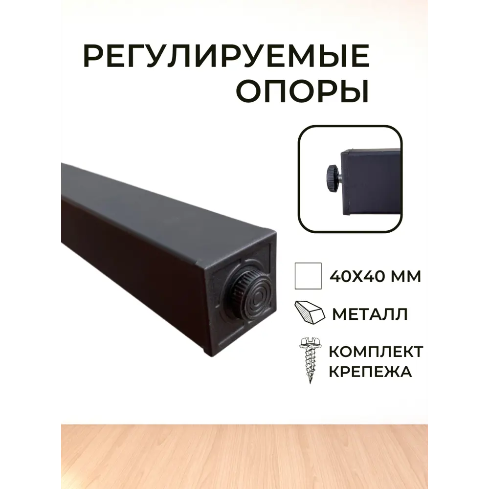 Фото 2 Ножка квадратная Big house Лофт 730x40x40 мм черная матовая гладкая 16 шт. Фото 2 Ножка квадратная Big house Лофт 730x40x40 мм черная матовая гладкая 16 шт.