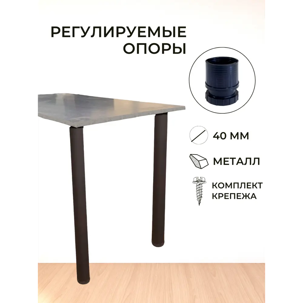 Фото 2 Ножка круглая Big house Лофт 730x40x40 мм черная матовая гладкая 3 шт. Фото 2 Ножка круглая Big house Лофт 730x40x40 мм черная матовая гладкая 3 шт.