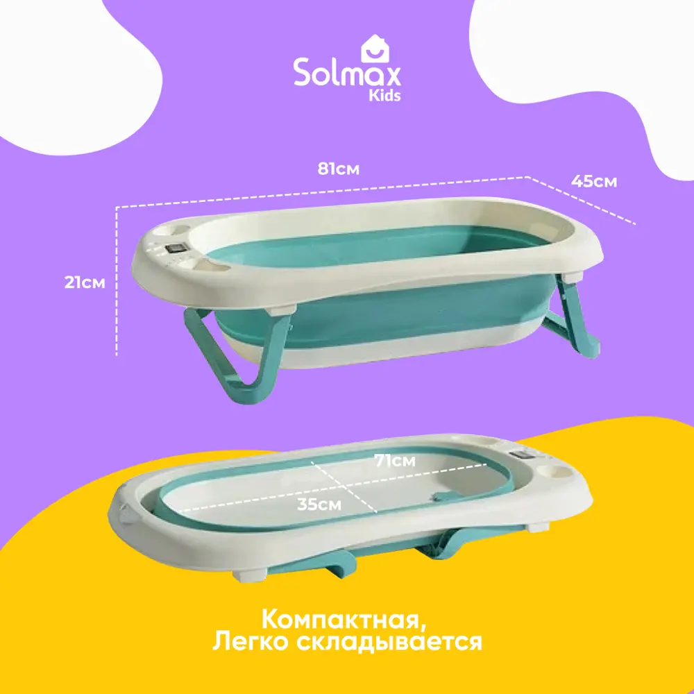 Фото 2 Детская ванна Solmax ZV97032 37л Фото 2 Детская ванна Solmax ZV97032 37л