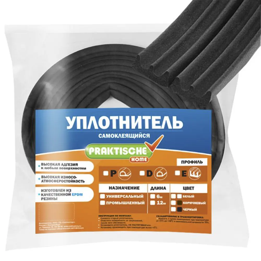 Фото Уплотнитель Praktische home 12х10мм 10м черный Фото Уплотнитель Praktische home 12х10мм 10м черный