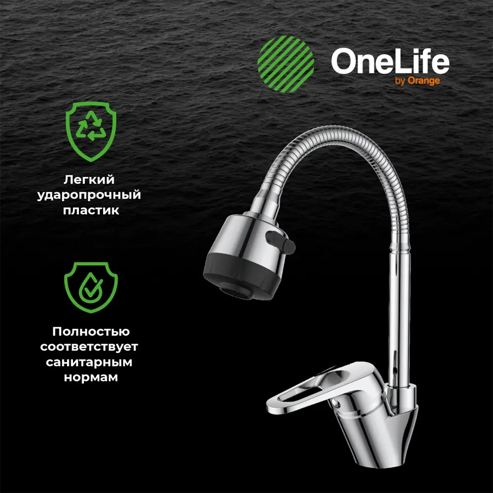 Фото 7 Однорычажный смеситель Onelife P11-004cr 16.2 см цвет хром Фото 7 Однорычажный смеситель Onelife P11-004cr 16.2 см цвет хром
