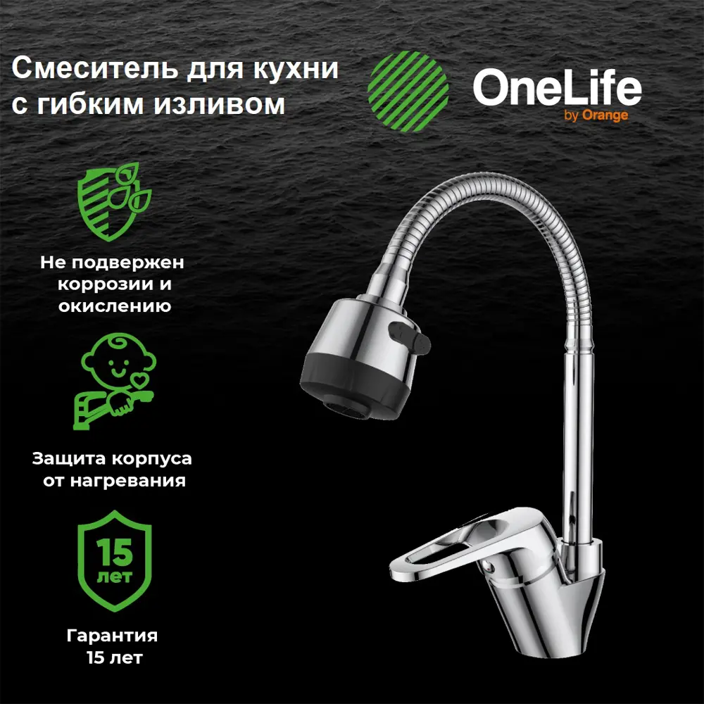 Фото 5 Однорычажный смеситель Onelife P11-004cr 16.2 см цвет хром Фото 5 Однорычажный смеситель Onelife P11-004cr 16.2 см цвет хром