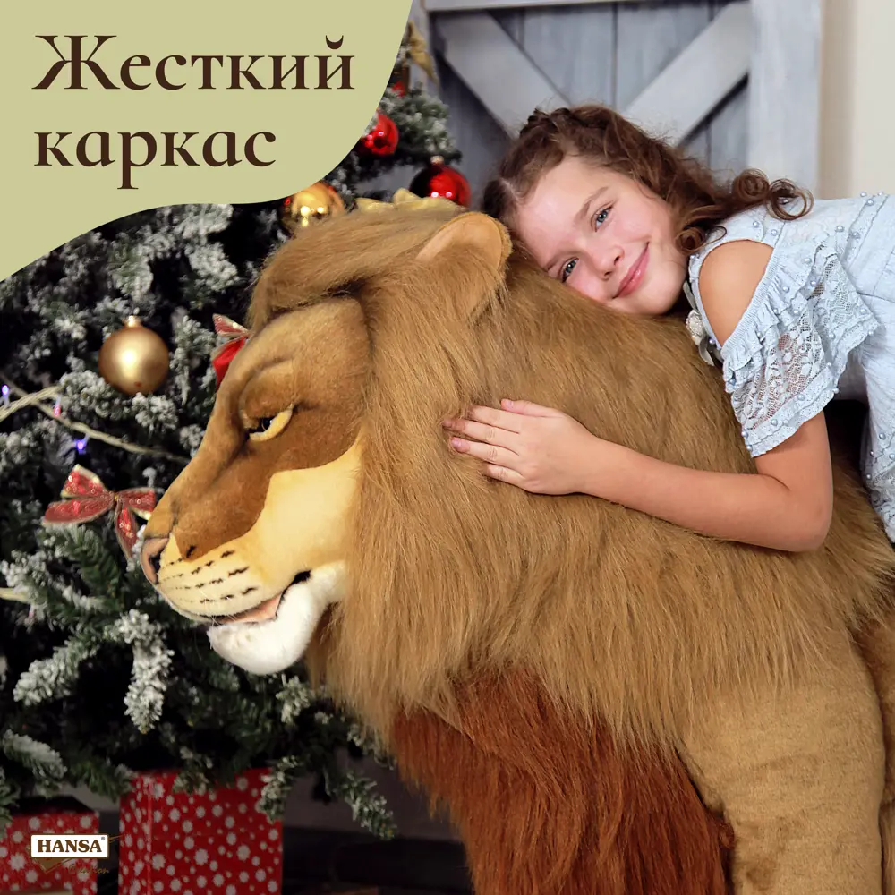Фото 2 Плюшевая игрушка Лев 4731 Hansa creation 140 см цвет коричневый Фото 2 Плюшевая игрушка Лев 4731 Hansa creation 140 см цвет коричневый