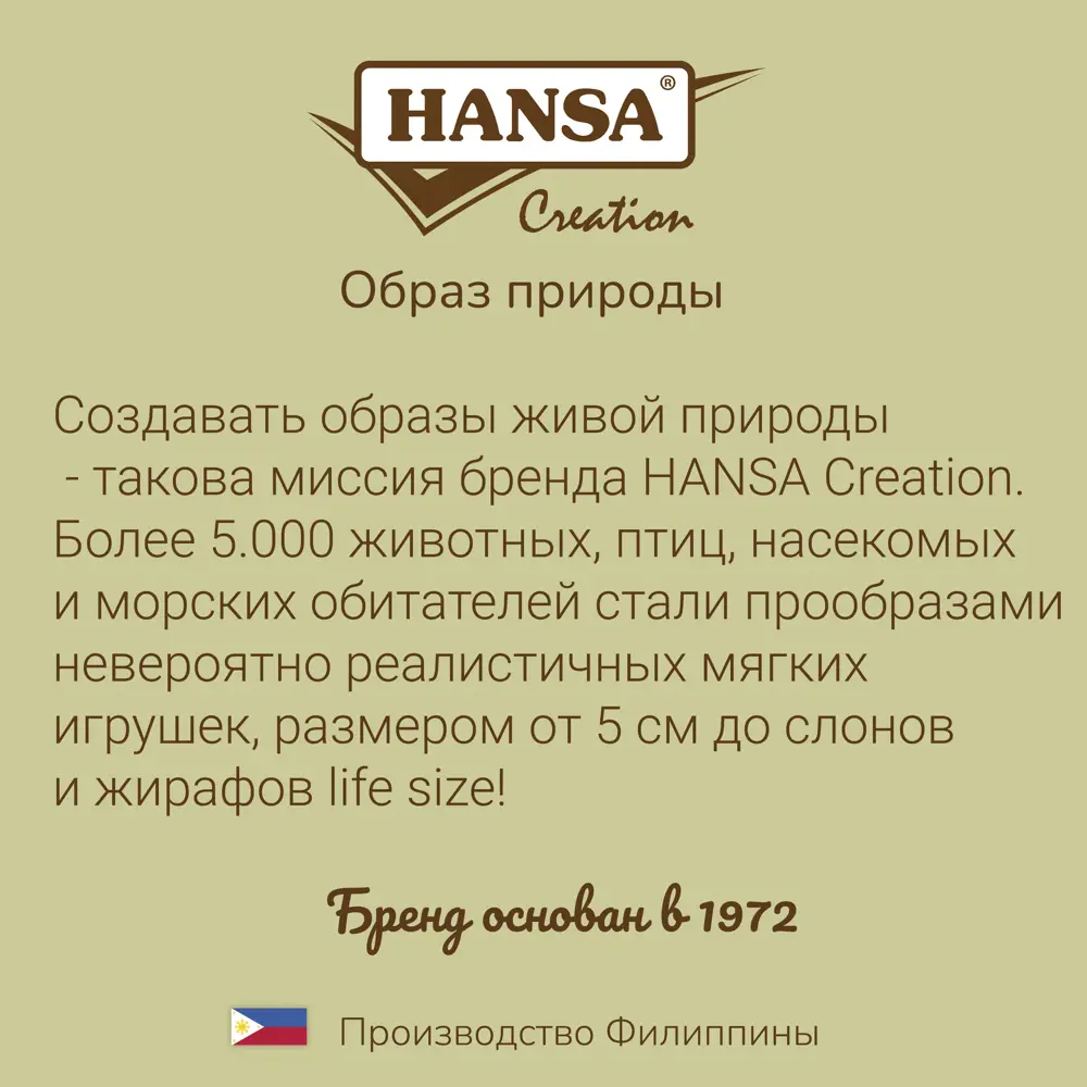 Фото 10 Плюшевая игрушка Лев 4731 Hansa creation 140 см цвет коричневый Фото 10 Плюшевая игрушка Лев 4731 Hansa creation 140 см цвет коричневый
