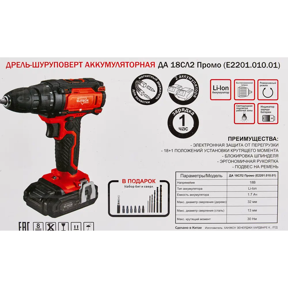 Фото 8 Дрель аккумуляторная Elitech ДА18СЛ2, 18 В Li-ion 2х1.7 Ач Фото 8 Дрель аккумуляторная Elitech ДА18СЛ2, 18 В Li-ion 2х1.7 Ач