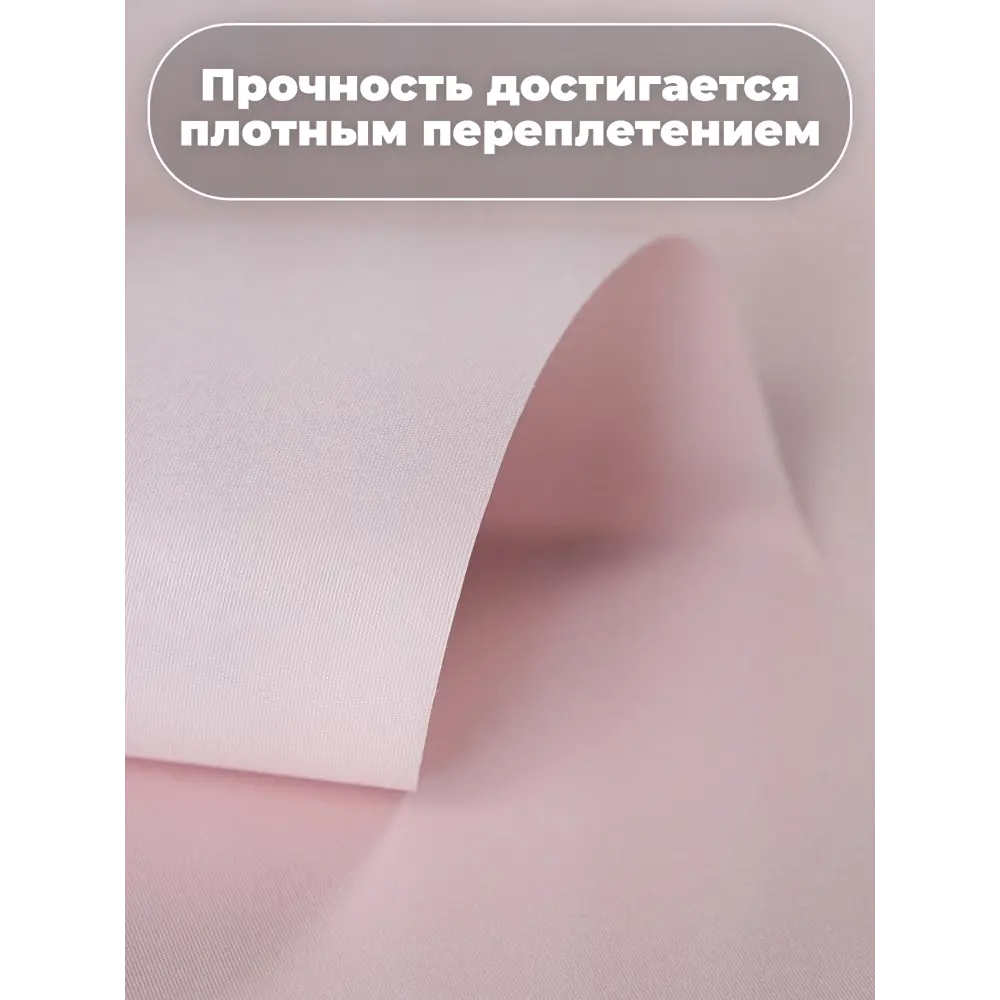 Фото 4 Рулонная штора Evoli Однотонная классика 110x160 см цвет пыльная роза Фото 4 Рулонная штора Evoli Однотонная классика 110x160 см цвет пыльная роза