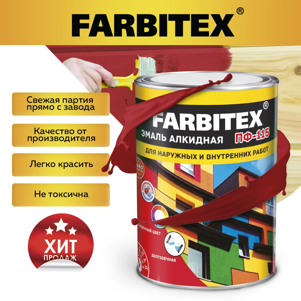 Фото Эмаль алкидная FARBITEX 4300006008 цвет терракотовый 0.8 кг Фото Эмаль алкидная FARBITEX 4300006008 цвет терракотовый 0.8 кг