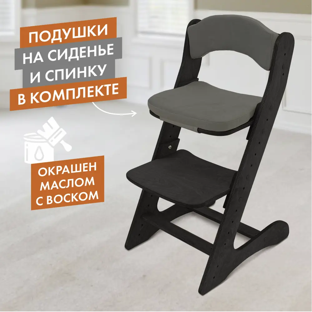 Фото Растущий стул Движение - Жизнь цвет черный/темно-серый Фото Растущий стул Движение - Жизнь цвет черный/темно-серый