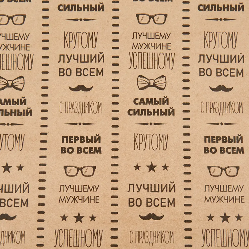 Фото Упаковочная бумага Самый 70 см Фото Упаковочная бумага Самый 70 см