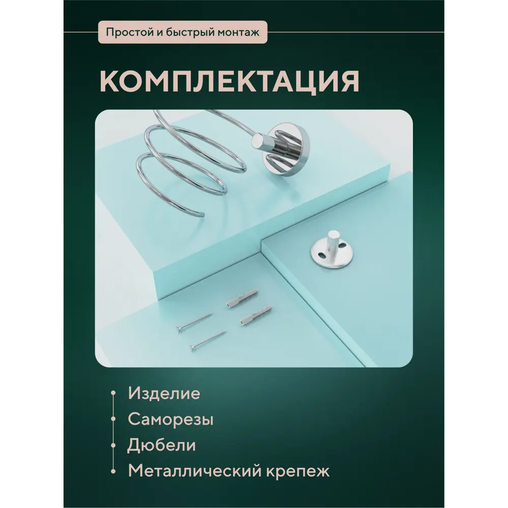 Фото 4 Держатель для фена KLÉBER Лонг L043 цвет хром Фото 4 Держатель для фена KLÉBER Лонг L043 цвет хром