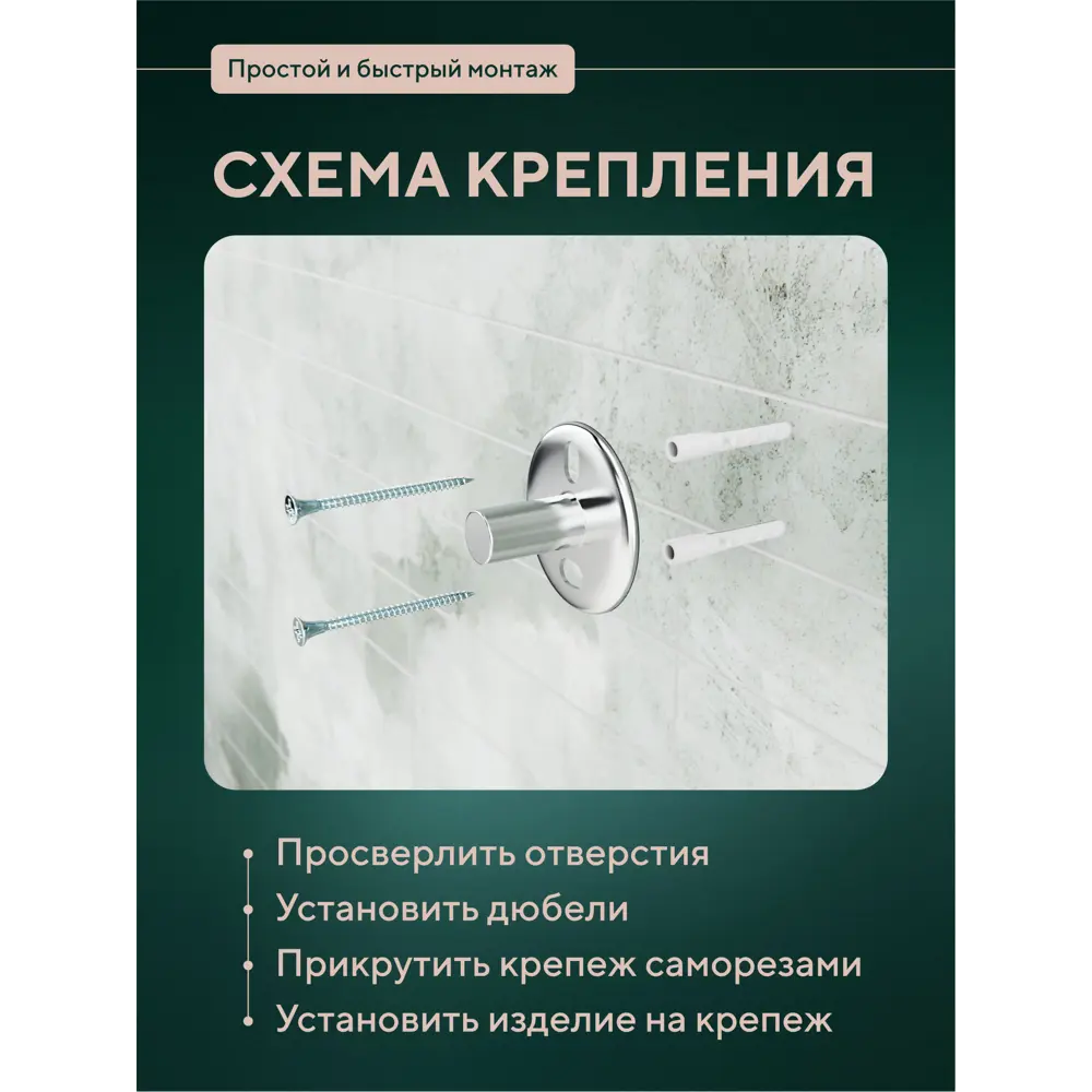 Фото 5 Крючок для ванной Fora L054-1 Фото 5 Крючок для ванной Fora L054-1