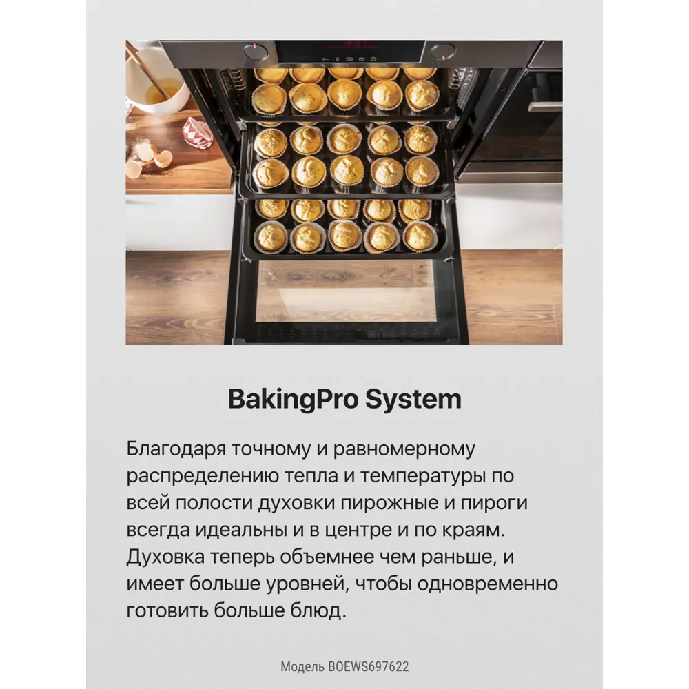 Фото 12 Электрический духовой шкаф Hansa BOEWS697622 70x66x67 см конвекция цвет белый Фото 12 Электрический духовой шкаф Hansa BOEWS697622 70x66x67 см конвекция цвет белый