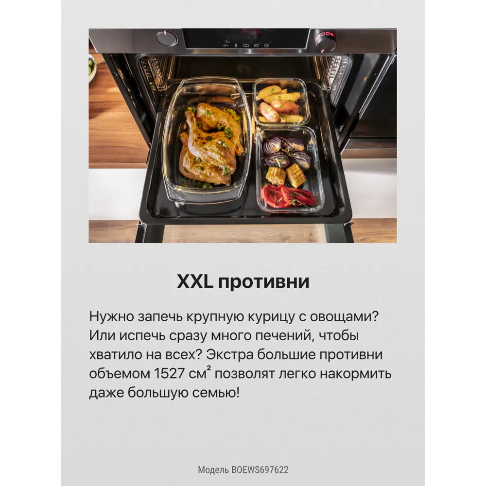 Фото 13 Электрический духовой шкаф Hansa BOEWS697622 70x66x67 см конвекция цвет белый Фото 13 Электрический духовой шкаф Hansa BOEWS697622 70x66x67 см конвекция цвет белый
