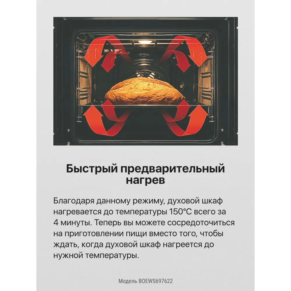 Фото 11 Электрический духовой шкаф Hansa BOEWS697622 70x66x67 см конвекция цвет белый Фото 11 Электрический духовой шкаф Hansa BOEWS697622 70x66x67 см конвекция цвет белый
