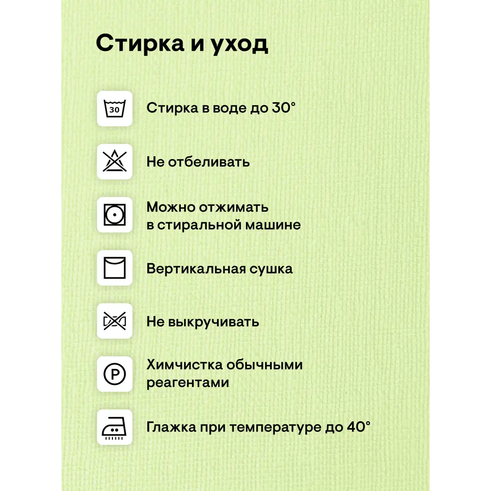 Фото 6 Тюль на шторной ленте Шангри-Ла 300x260 цвет салатовый