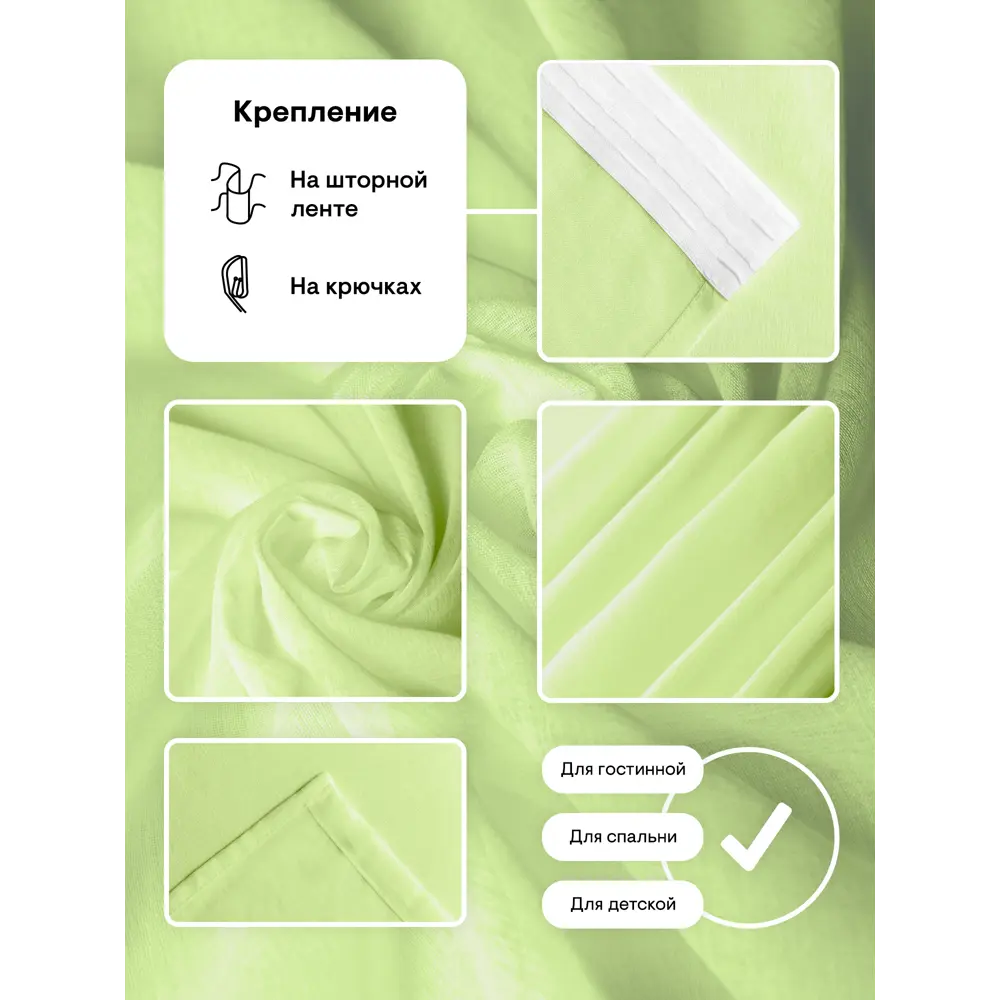 Фото 5 Тюль на шторной ленте Шангри-Ла 300x260 цвет салатовый