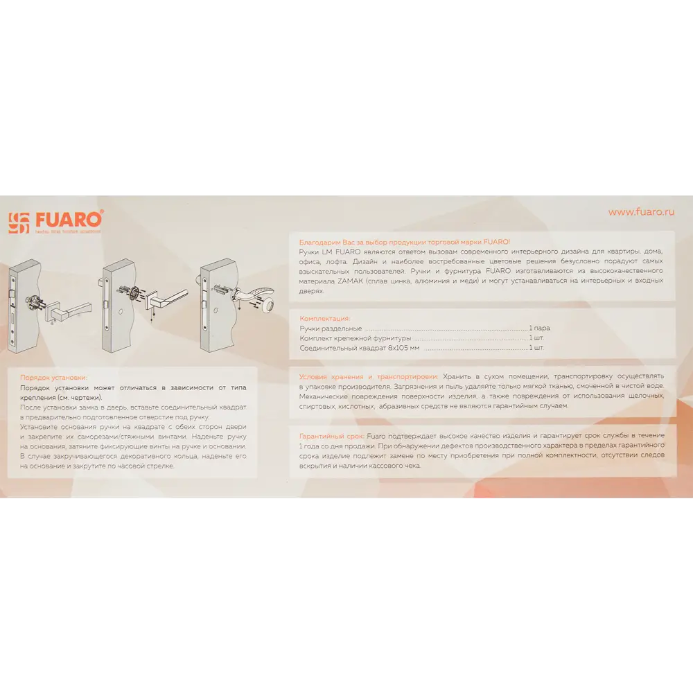 Фото 4 Дверные ручки Fuaro Optima без запирания цвет бронза Фото 4 Дверные ручки Fuaro Optima без запирания цвет бронза
