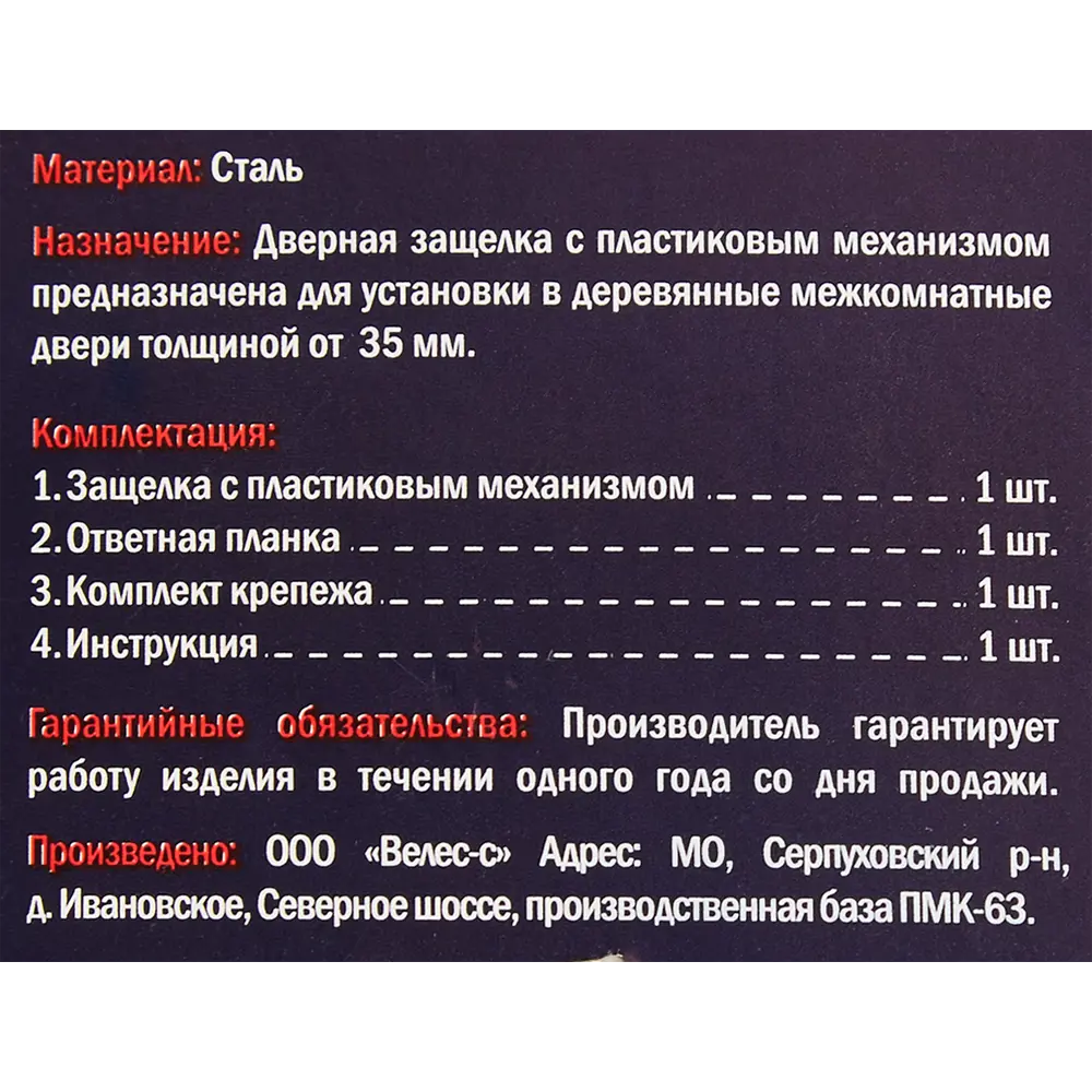 Фото 4 Защёлка под фиксатор 50-96 196x195x18 мм цвет золото