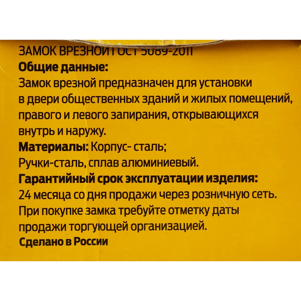 Фото 5 Замок врезной входной ЗВ4.2-08-01, цвет медь