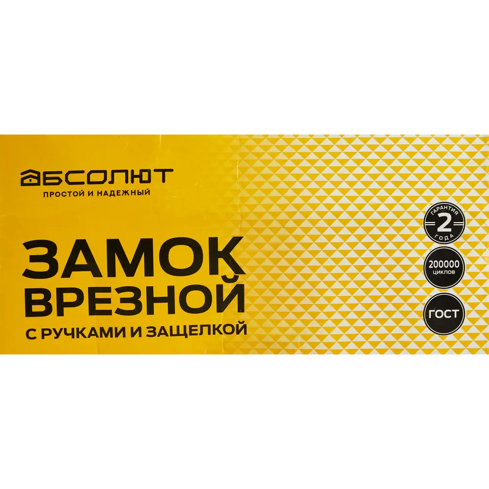 Фото 6 Замок врезной входной ЗВ4.2-08-01, цвет медь