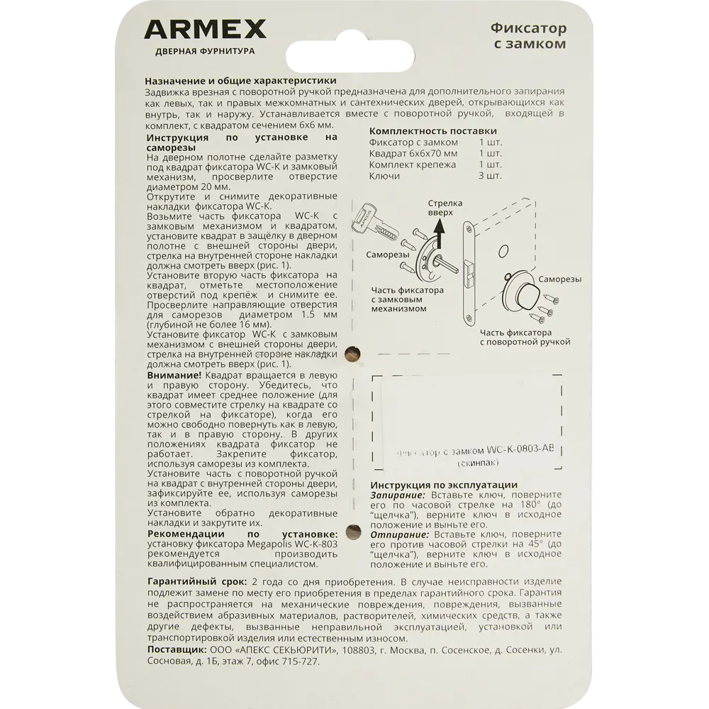 Фото 4 Фиксатор с замком Armex Megapolis WC-K-0803-AB, ЦАМ, цвет бронза Фото 4 Фиксатор с замком Armex Megapolis WC-K-0803-AB, ЦАМ, цвет бронза