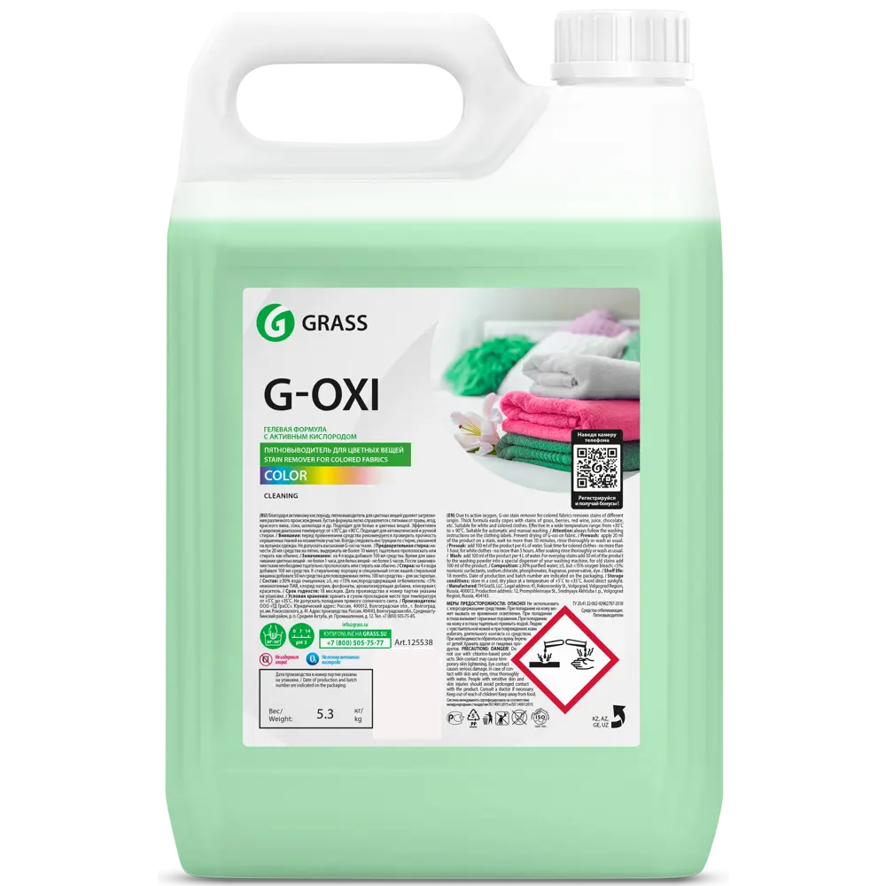 Фото Пятновыводитель Grass G-oxi для цветных вещей 5 л Фото Пятновыводитель Grass G-oxi для цветных вещей 5 л