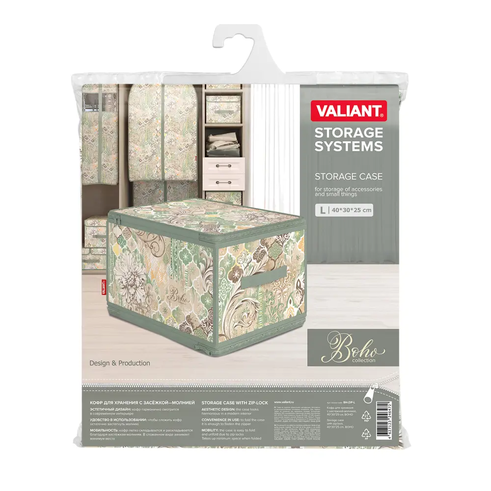 Фото 4 Коробка Valiant Boho 30x25x40 см 30 л полипропилен цвет светло-зеленый Фото 4 Коробка Valiant Boho 30x25x40 см 30 л полипропилен цвет светло-зеленый