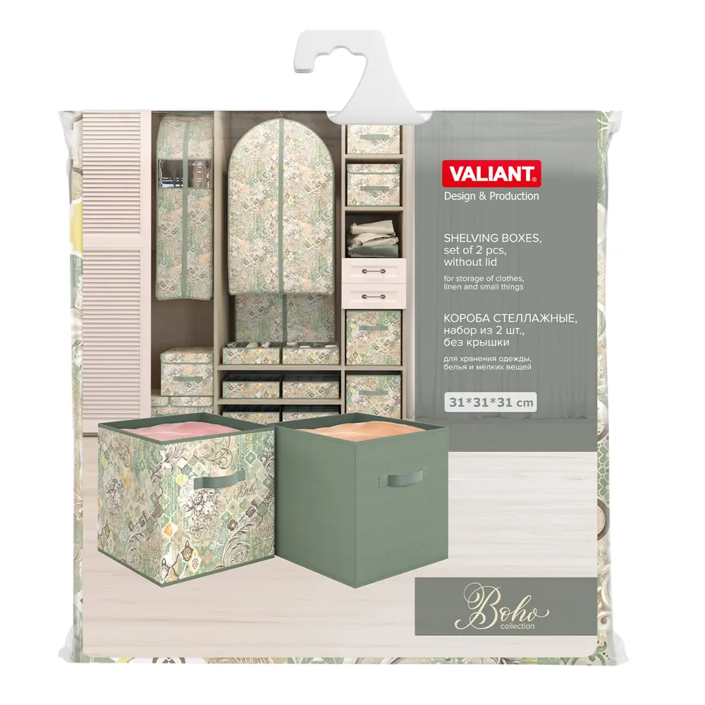 Фото 5 Набор коробок 2 шт Valiant Boho 31x31x31 см 29.79 л нетканый материал цвет светло-зеленый Фото 5 Набор коробок 2 шт Valiant Boho 31x31x31 см 29.79 л нетканый материал цвет светло-зеленый
