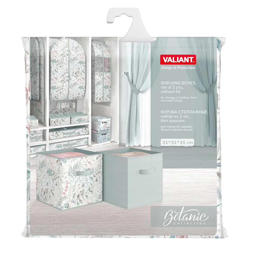 Фото 5 Набор коробок 2 шт Valiant Botanic 31x31x31 см 29.79 л нетканый материал цвет белый/светло-серый Фото 5 Набор коробок 2 шт Valiant Botanic 31x31x31 см 29.79 л нетканый материал цвет белый/светло-серый