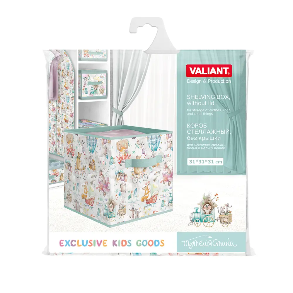 Фото 5 Коробка Valiant Путешастики Mint 31x31x31 см 29.79 л нетканый материал цвет мятный Фото 5 Коробка Valiant Путешастики Mint 31x31x31 см 29.79 л нетканый материал цвет мятный