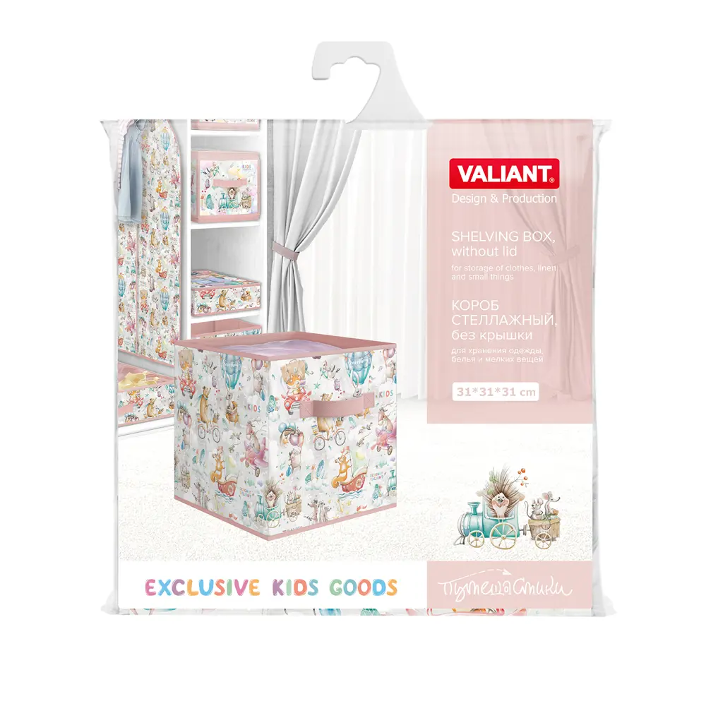 Фото 4 Коробка Valiant Путешастики Pink 31x31x31 см 29.79 л нетканый материал цвет розовый Фото 4 Коробка Valiant Путешастики Pink 31x31x31 см 29.79 л нетканый материал цвет розовый