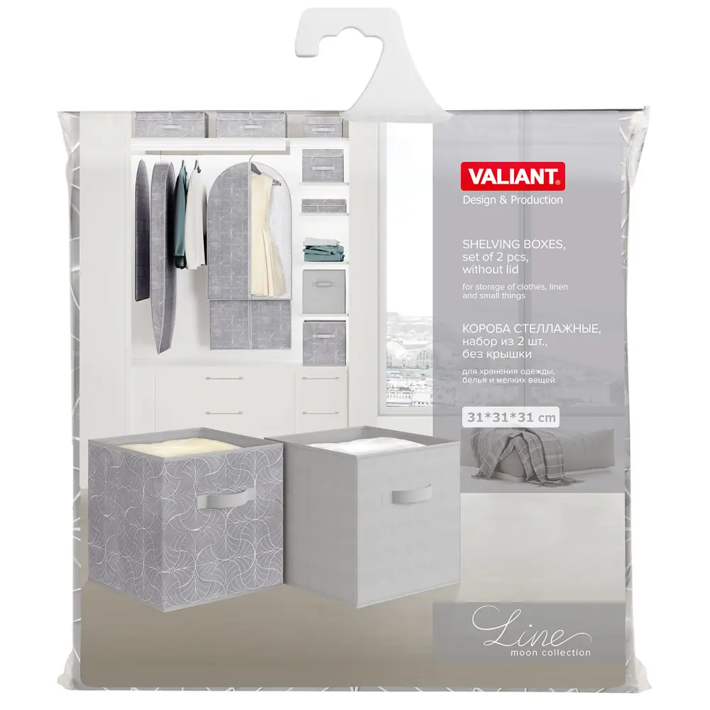 Фото 5 Набор коробок 2 шт Valiant Line Moon 31x31x31 см 29.79 л нетканый материал цвет серый Фото 5 Набор коробок 2 шт Valiant Line Moon 31x31x31 см 29.79 л нетканый материал цвет серый