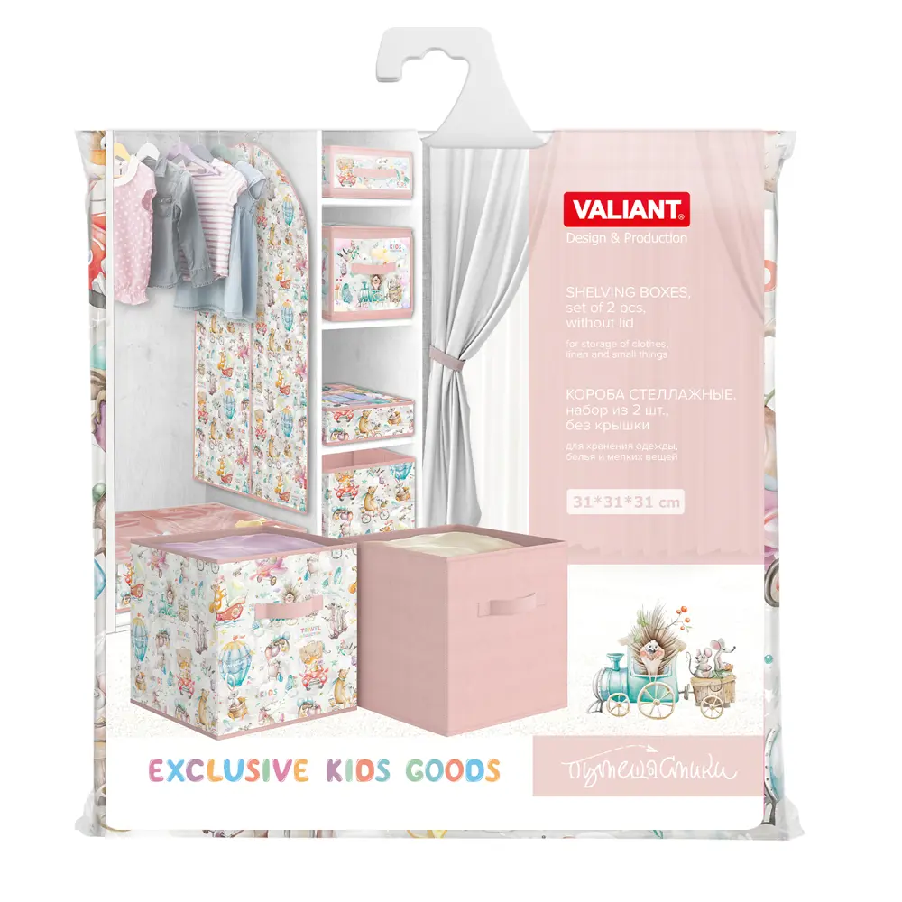 Фото 5 Набор коробок 2 шт Valiant Путешастики Pink 31x31x31 см 29.79 л нетканый материал цвет розовый Фото 5 Набор коробок 2 шт Valiant Путешастики Pink 31x31x31 см 29.79 л нетканый материал цвет розовый