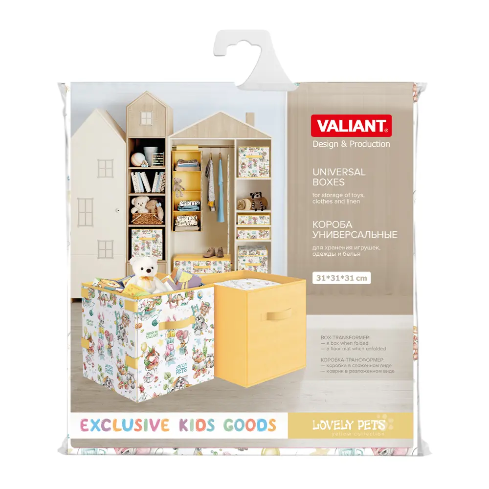 Фото 7 Набор коробок 2 шт Valiant Lovely Pets Yellow 31x31x31 см 29.79 л нетканый материал цвет желтый Фото 7 Набор коробок 2 шт Valiant Lovely Pets Yellow 31x31x31 см 29.79 л нетканый материал цвет желтый