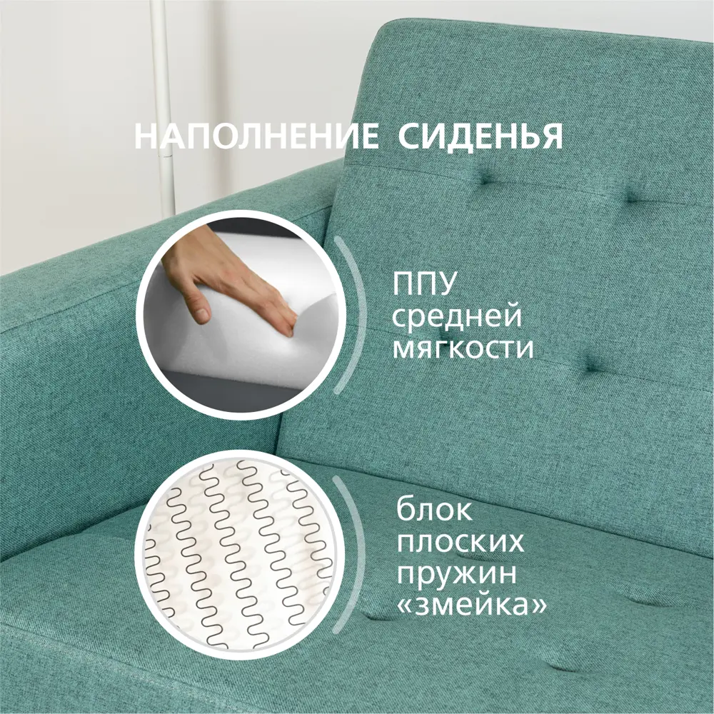 Фото 7 Диван Моби Джастин 220x87x103.5 см пенополиуретан цвет бирюзовый Фото 7 Диван Моби Джастин 220x87x103.5 см пенополиуретан цвет бирюзовый