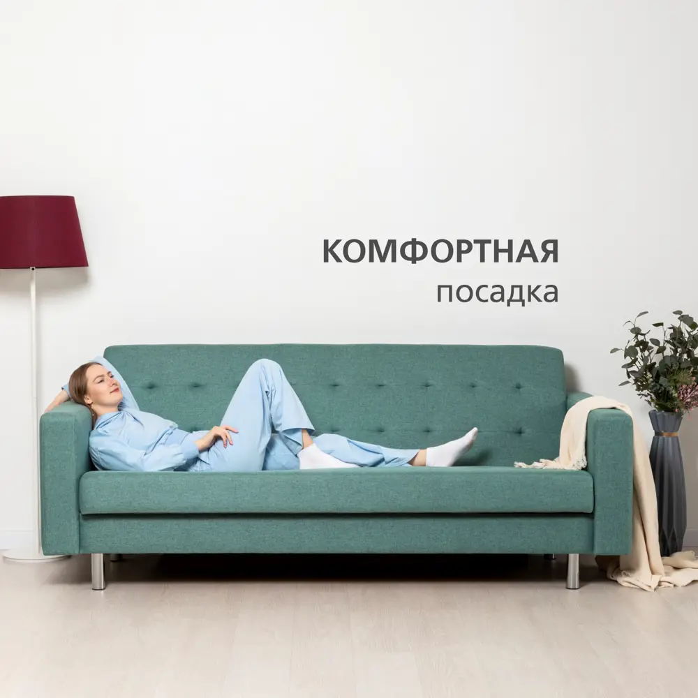 Фото 3 Диван Моби Джастин 220x87x103.5 см пенополиуретан цвет бирюзовый Фото 3 Диван Моби Джастин 220x87x103.5 см пенополиуретан цвет бирюзовый