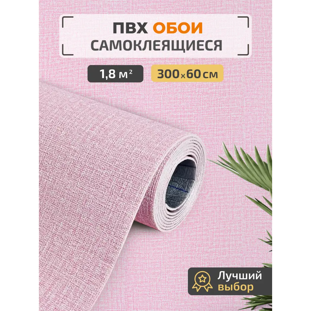 Фото Самоклеящиеся мягкие обои Dolleks SO90354 0.6x3 м, цвет розовый Фото Самоклеящиеся мягкие обои Dolleks SO90354 0.6x3 м, цвет розовый