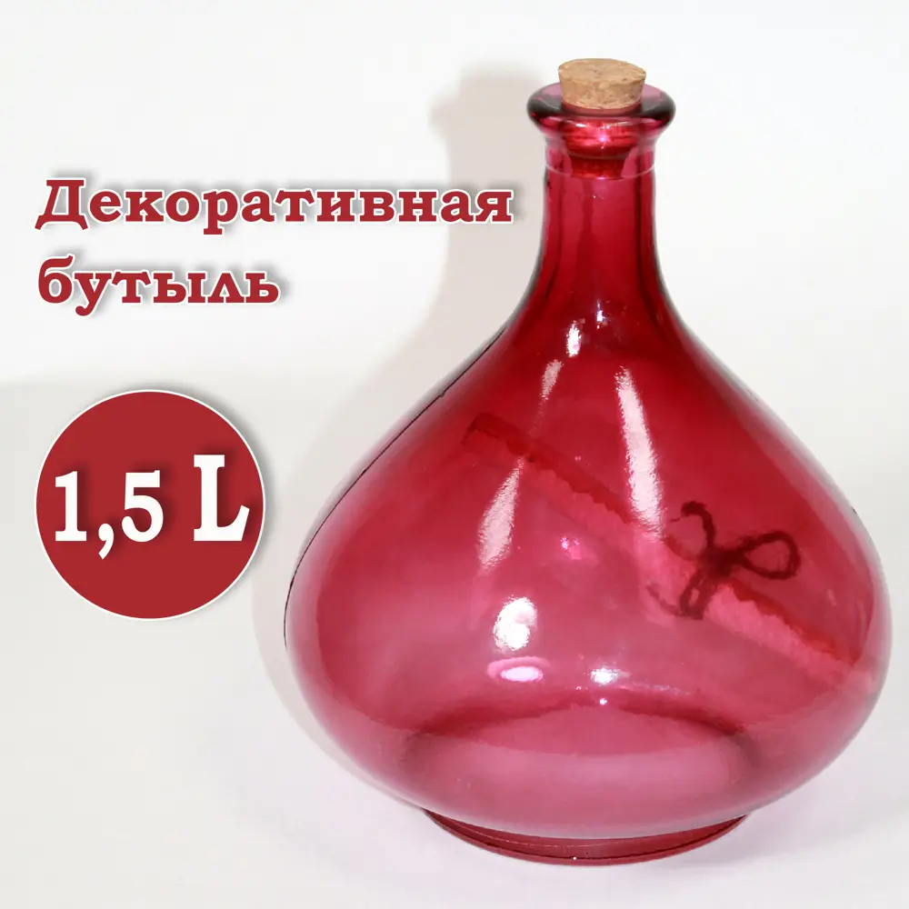 Фото 2 Бутылка 1.50 л Завод Элетех стекло цвет винный Фото 2 Бутылка 1.50 л Завод Элетех стекло цвет винный